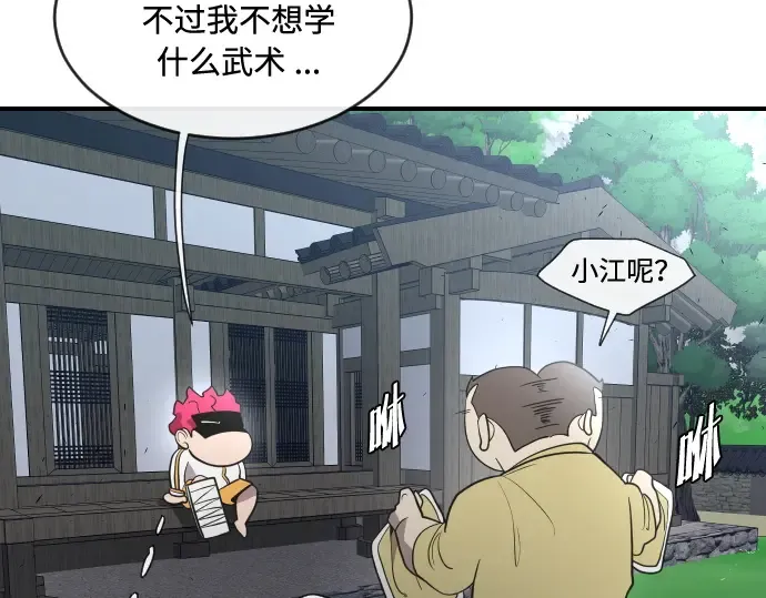第40话 第134页