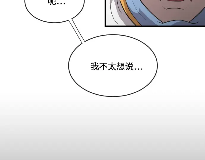 第40话 第138页