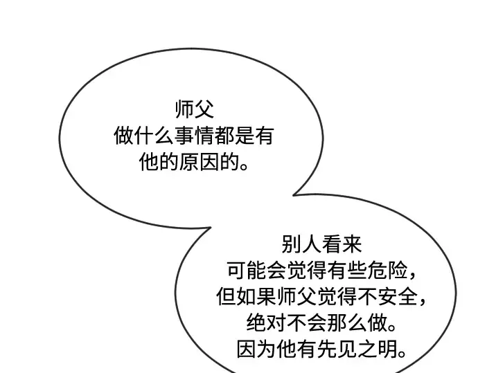 第40话 第149页