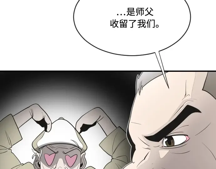 第40话 第155页
