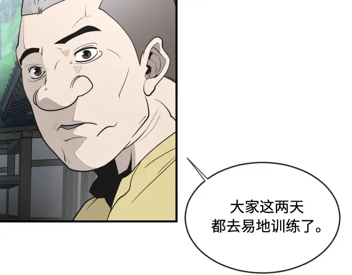 第40话 第159页
