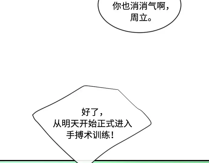 第40话 第165页