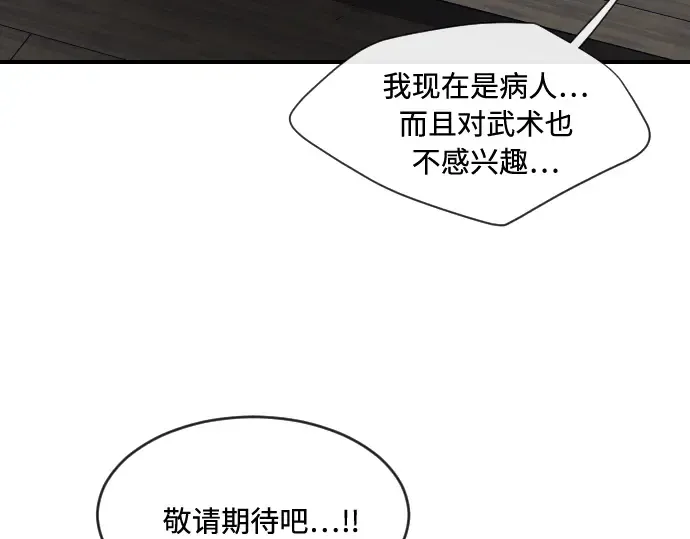 第40话 第167页