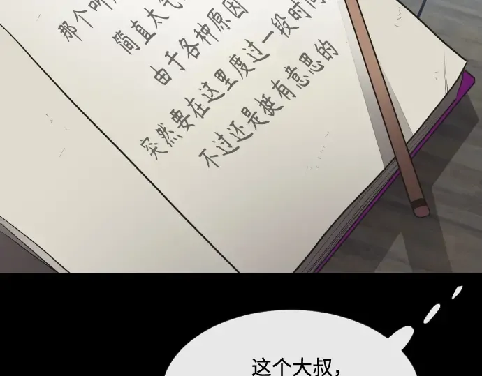 第40话 第169页