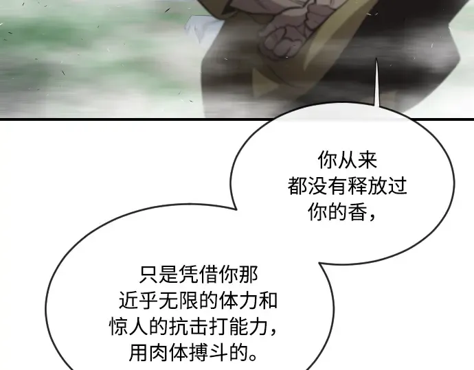 第43话 第3页