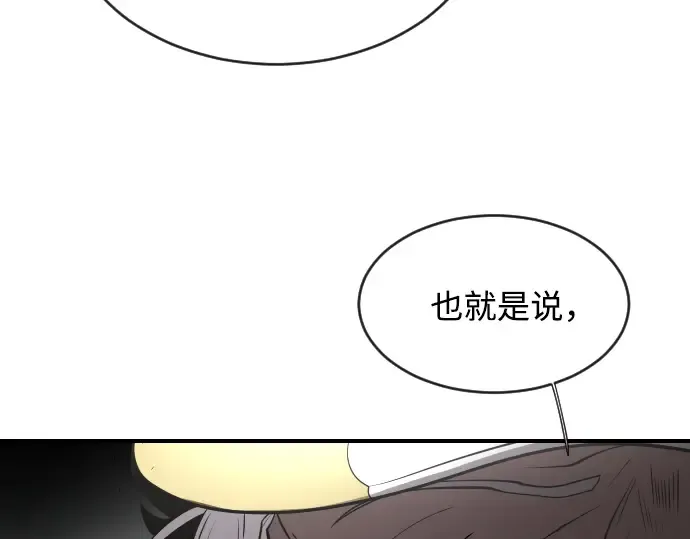 第43话 第4页