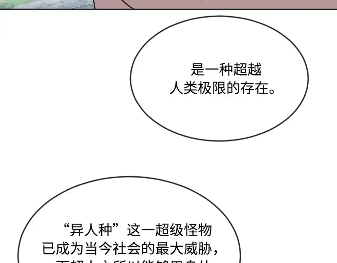 第43话 第13页