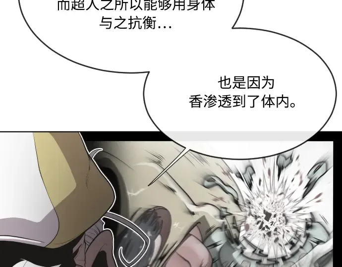 第43话 第14页