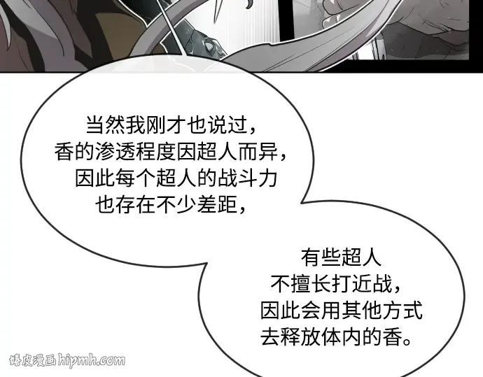 第43话 第16页