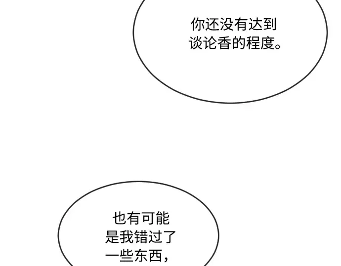 第43话 第20页
