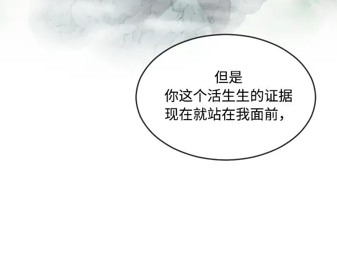 第43话 第29页
