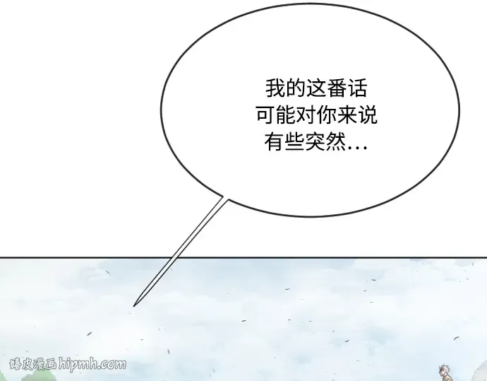 第43话 第32页