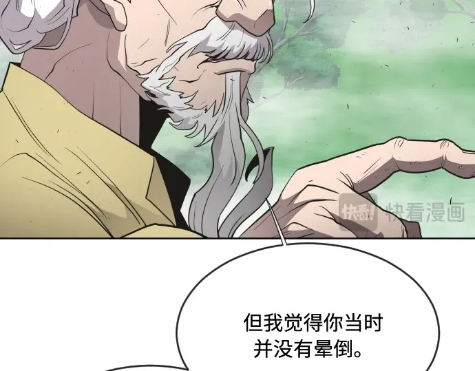 第43话 第66页