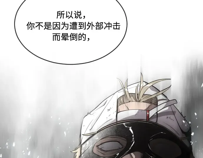 第43话 第74页