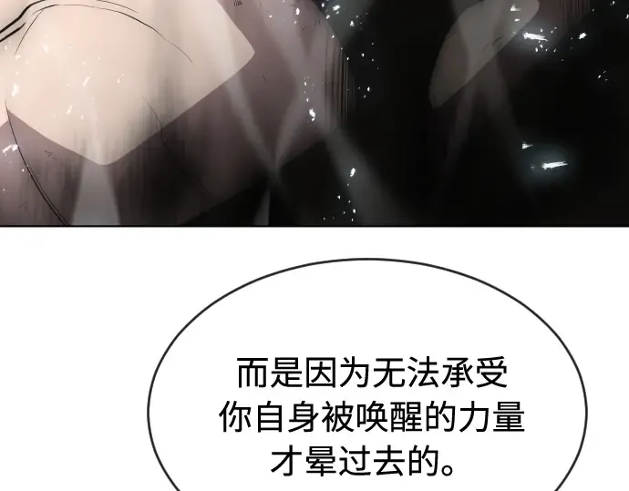 第43话 第76页