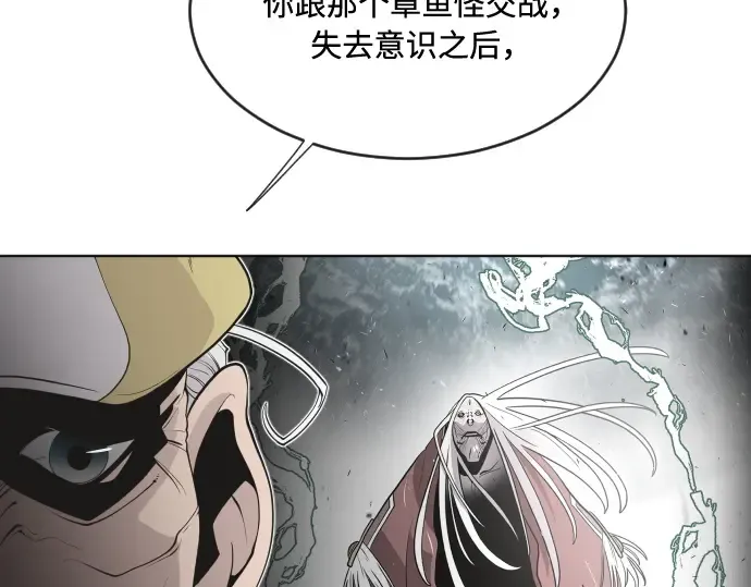 第43话 第86页