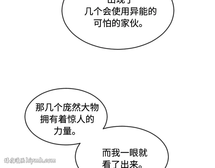 第43话 第88页