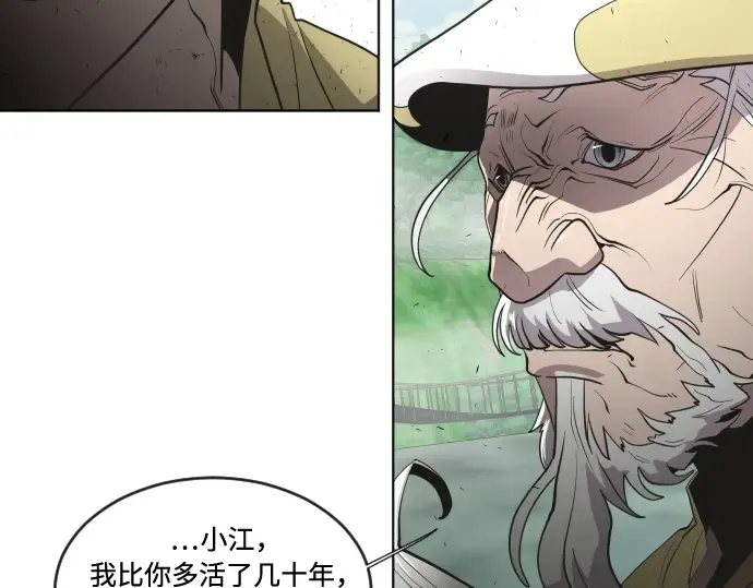 第43话 第99页