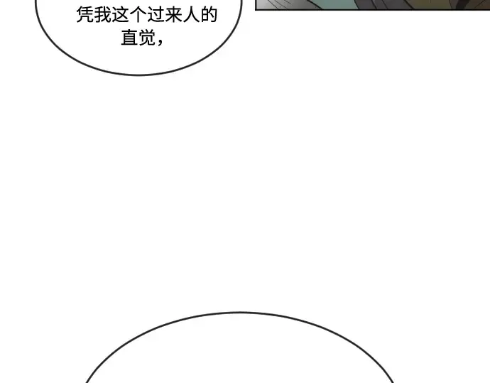第43话 第100页
