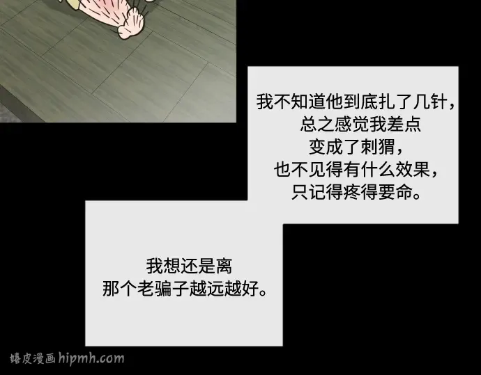 第43话 第128页