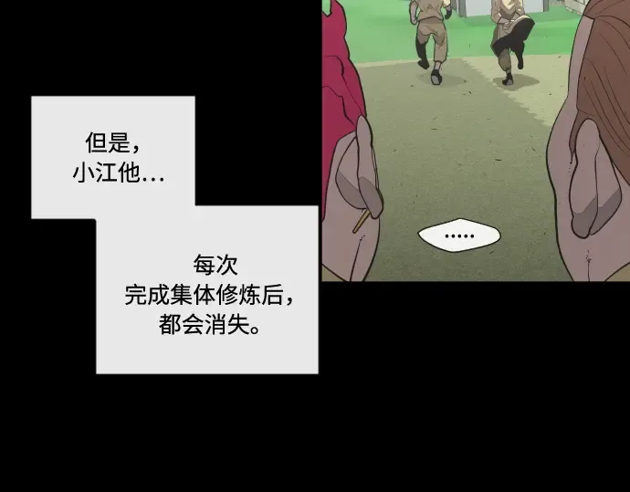 第43话 第133页