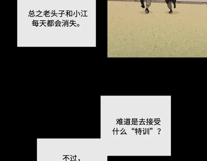 第43话 第138页