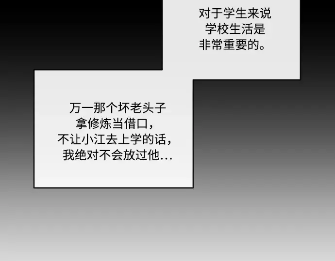 第43话 第154页