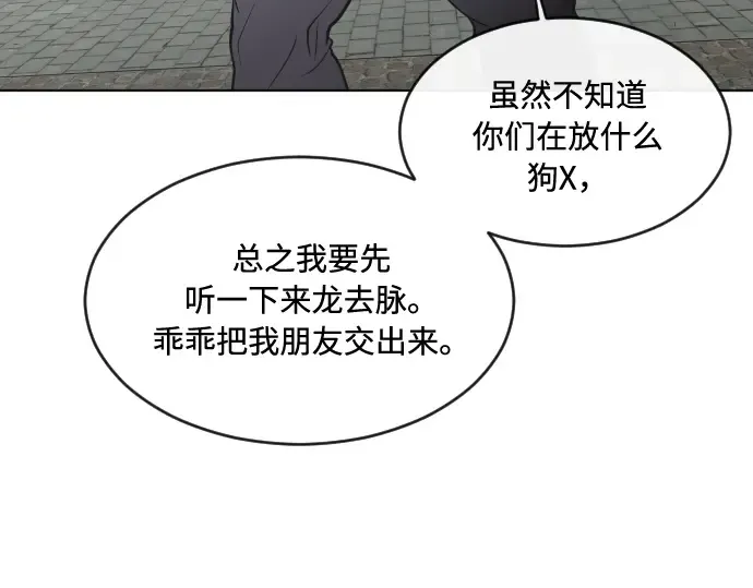 第49话 第77页