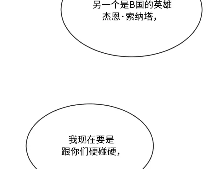 第49话 第103页