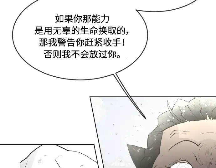 第55话 第2页