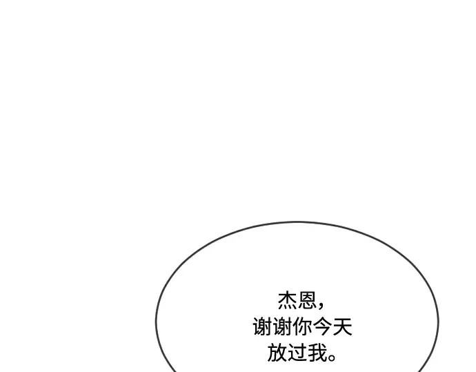 第55话 第6页