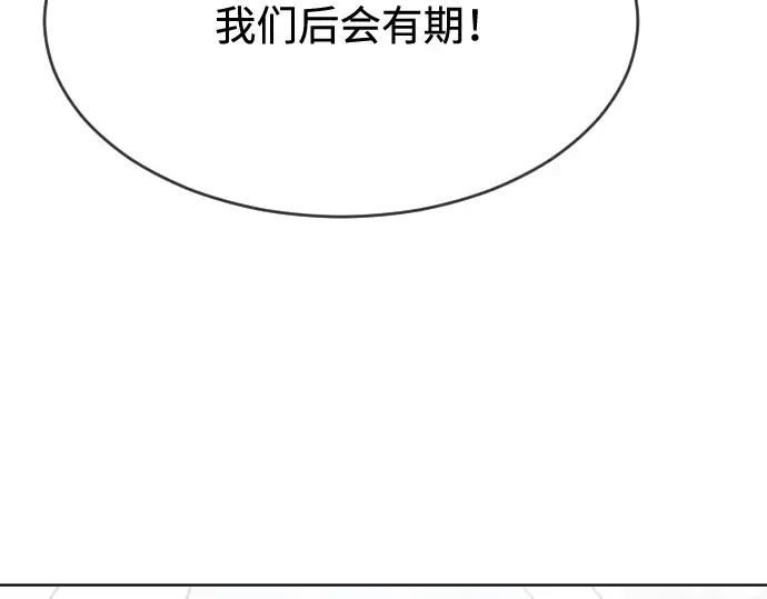 第55话 第9页