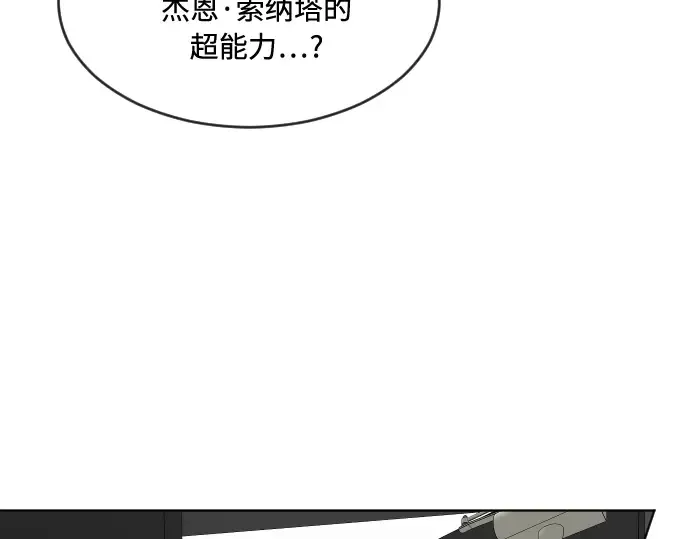 第55话 第70页