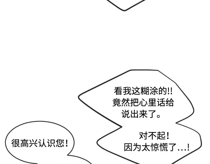 第55话 第85页