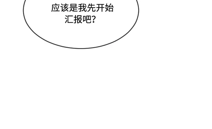 第55话 第99页