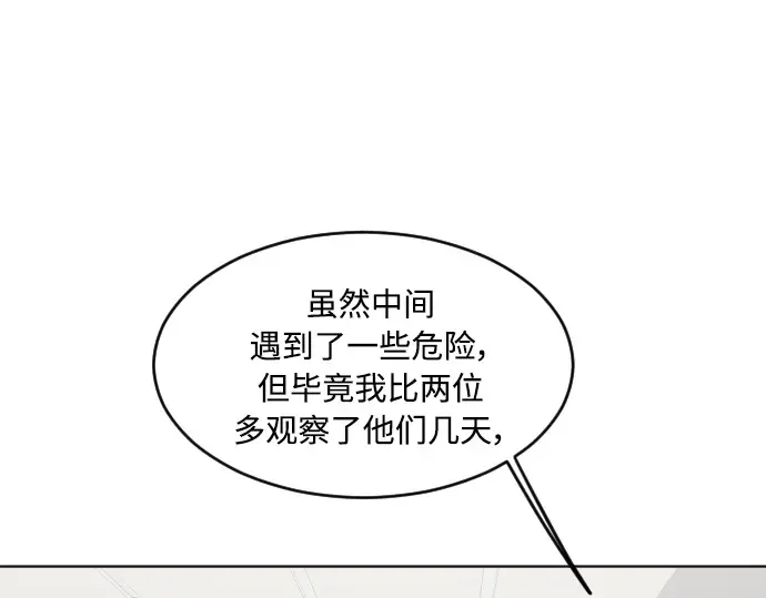 第55话 第100页