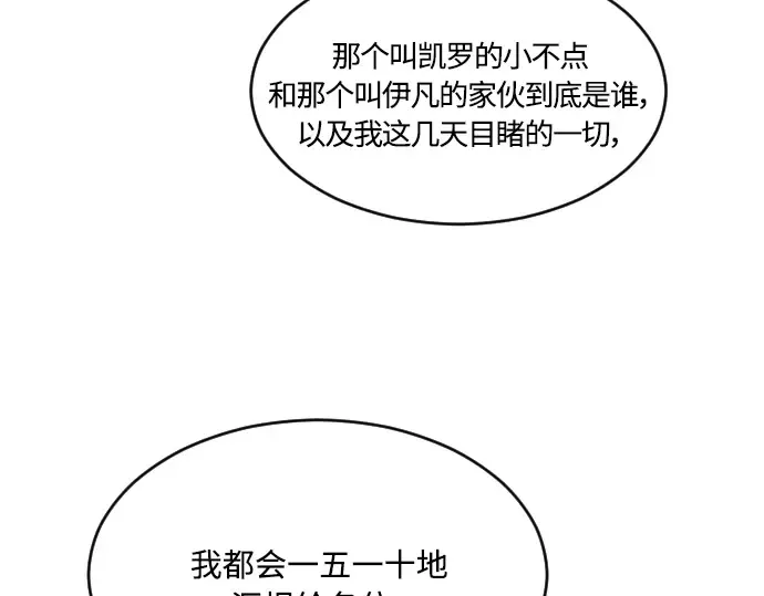 第55话 第102页
