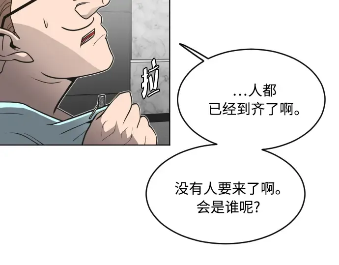 第55话 第111页