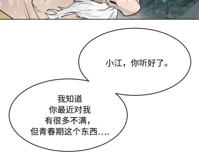 第55话 第131页