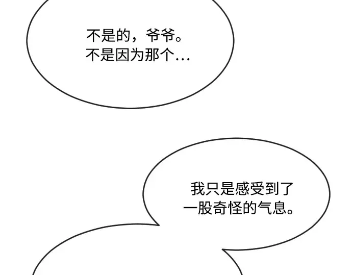 第55话 第133页