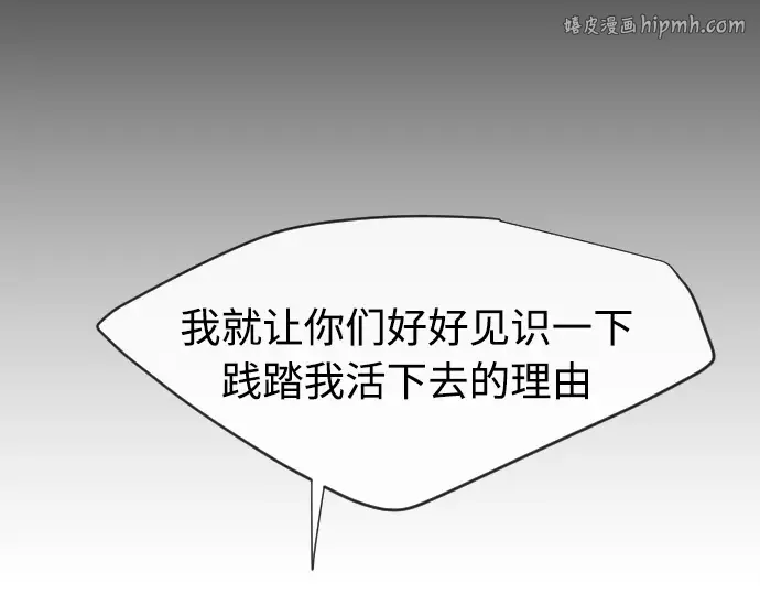 第67话 第1页