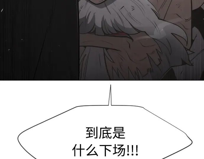 第67话 第3页