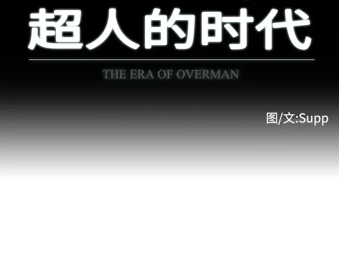 第67话 第11页