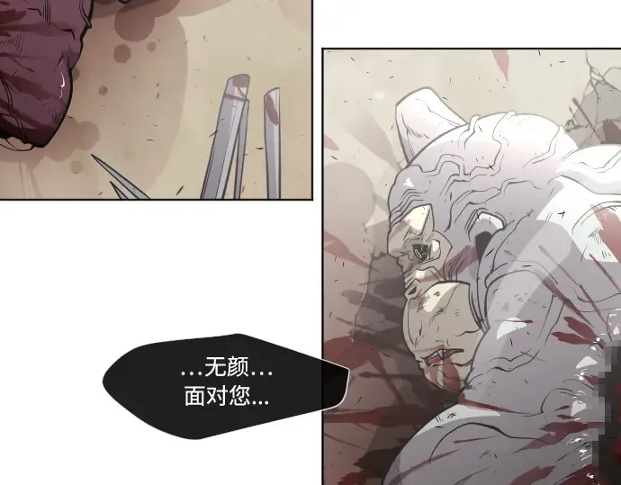 第67话 第28页