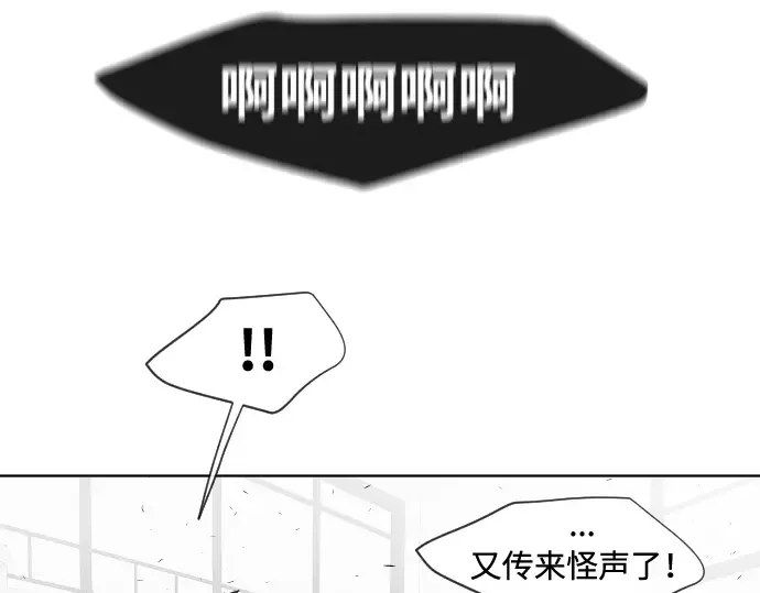第67话 第73页