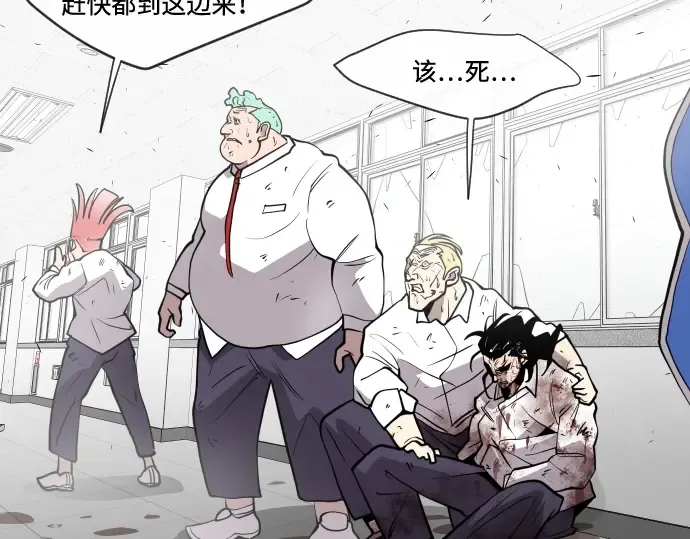 第67话 第77页