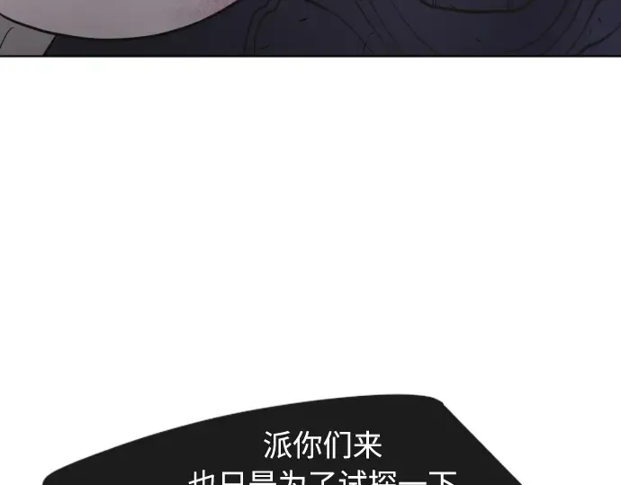 第67话 第93页