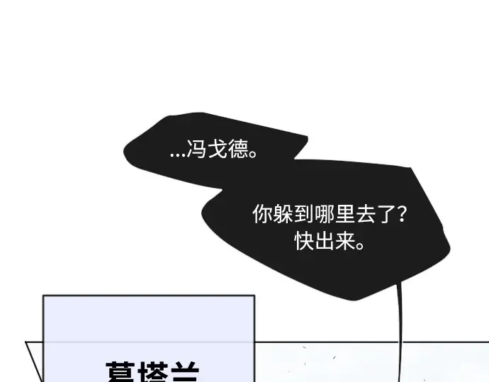 第67话 第99页