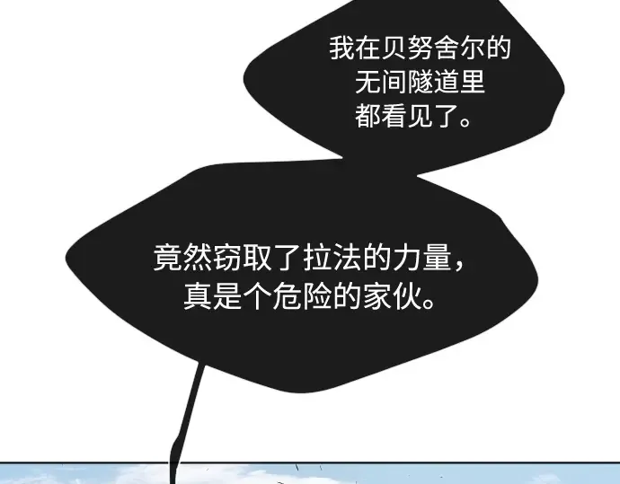 第67话 第105页