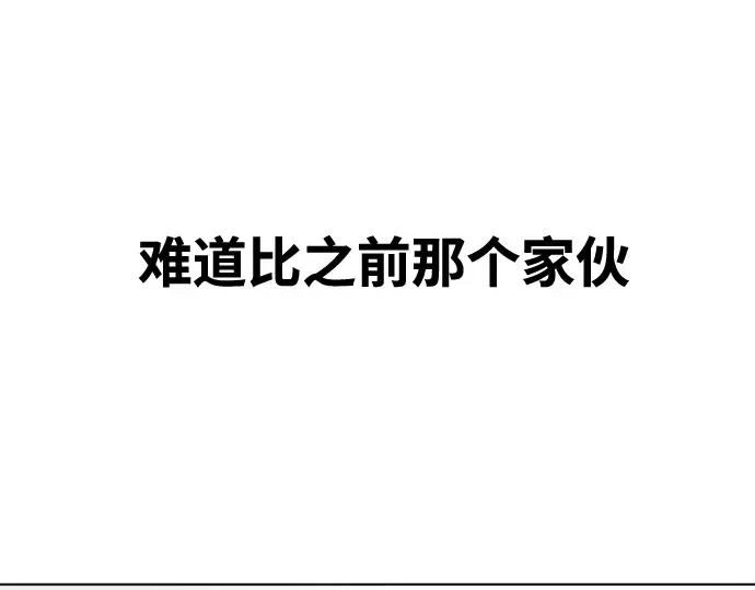 第67话 第117页